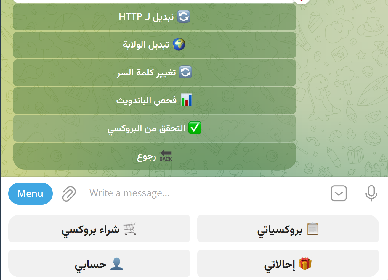 واجهة البوت
