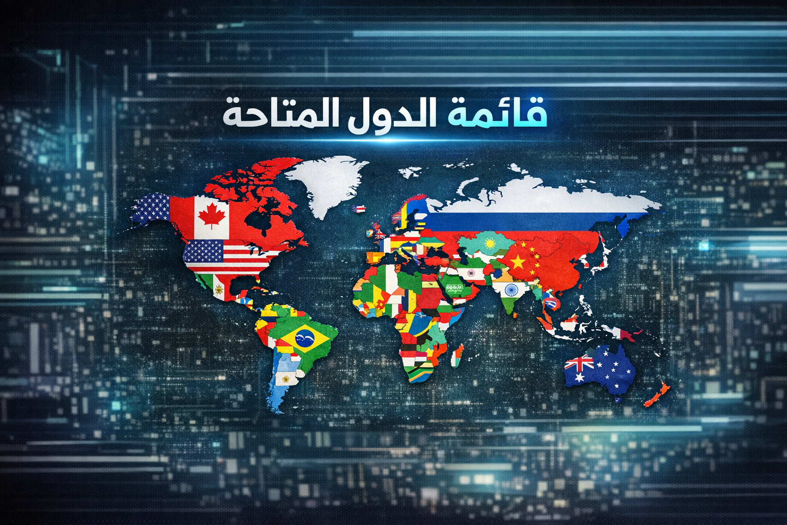 خريطة التغطية