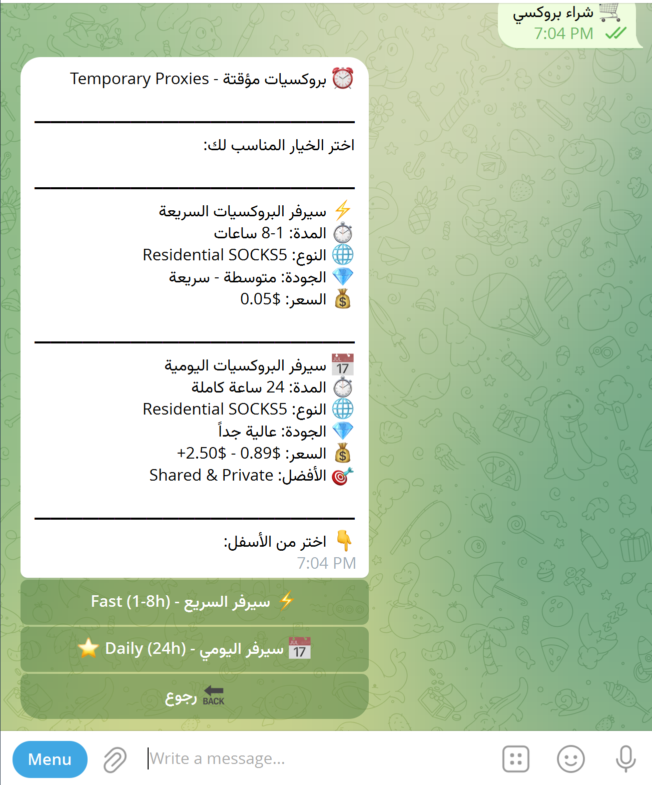 مثال على الدوران