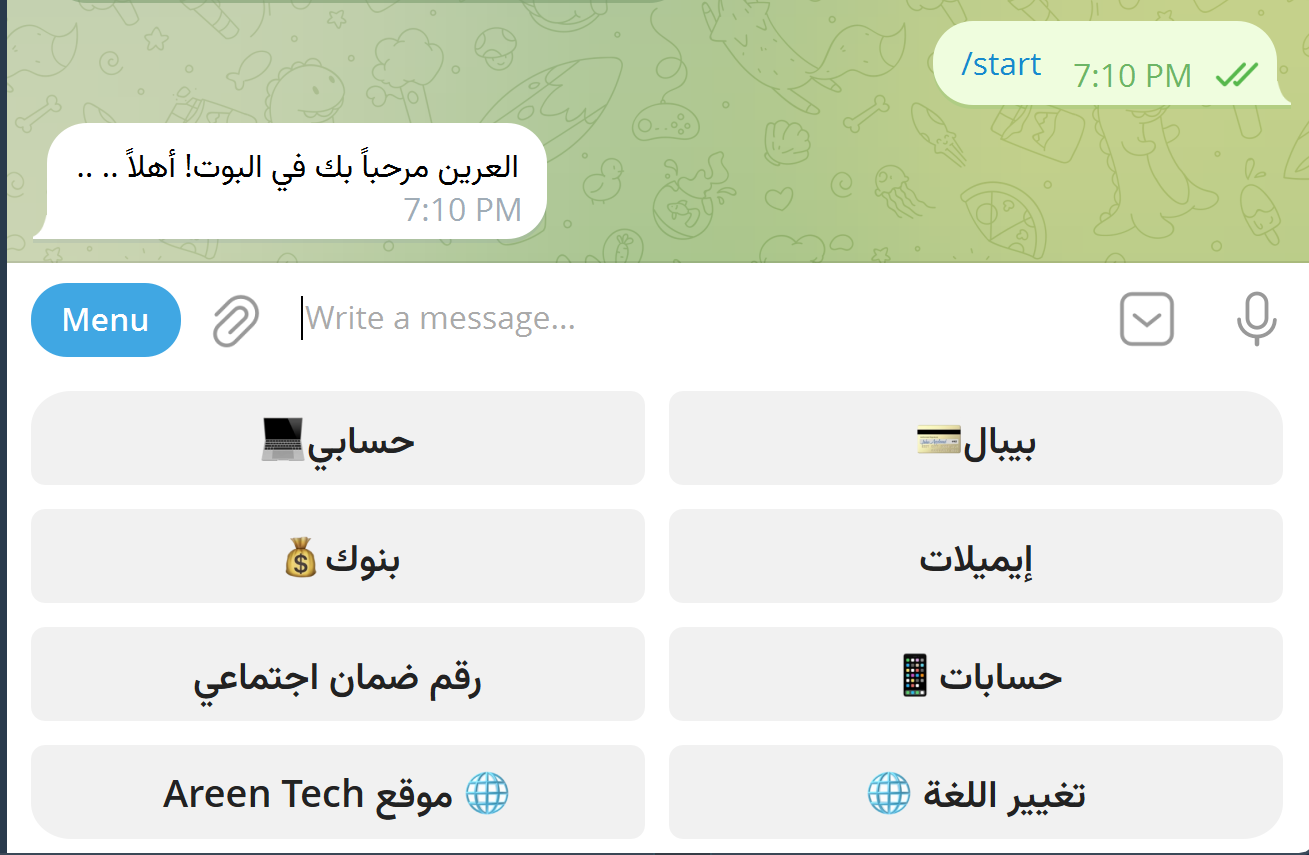قائمة البوت الرئيسية